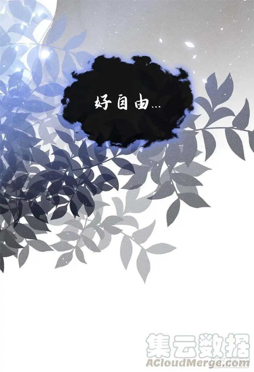 他说我是黑莲花73话 痛吗？一定很痛吧