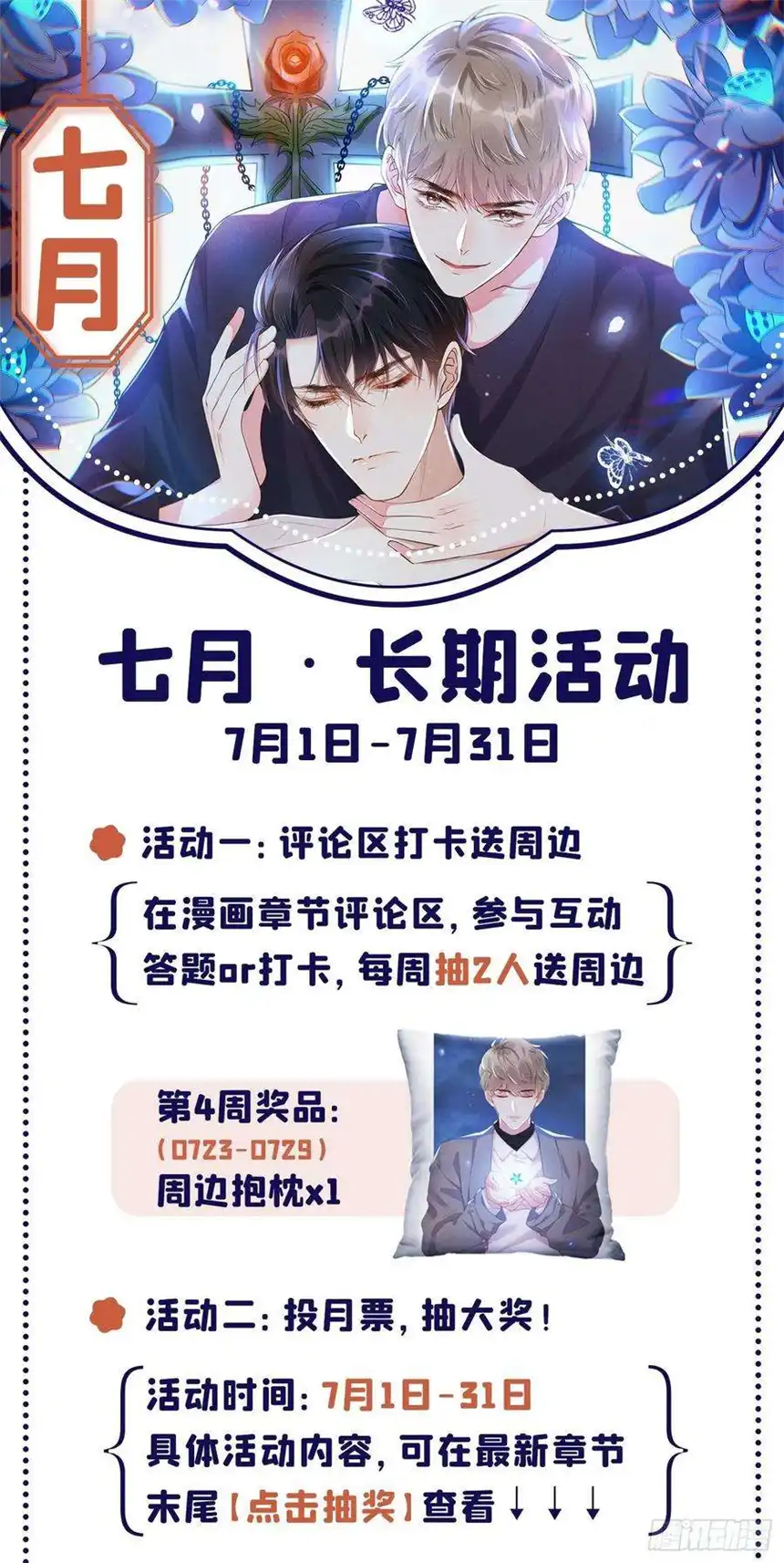 他说我是黑莲花73话 痛吗？一定很痛吧