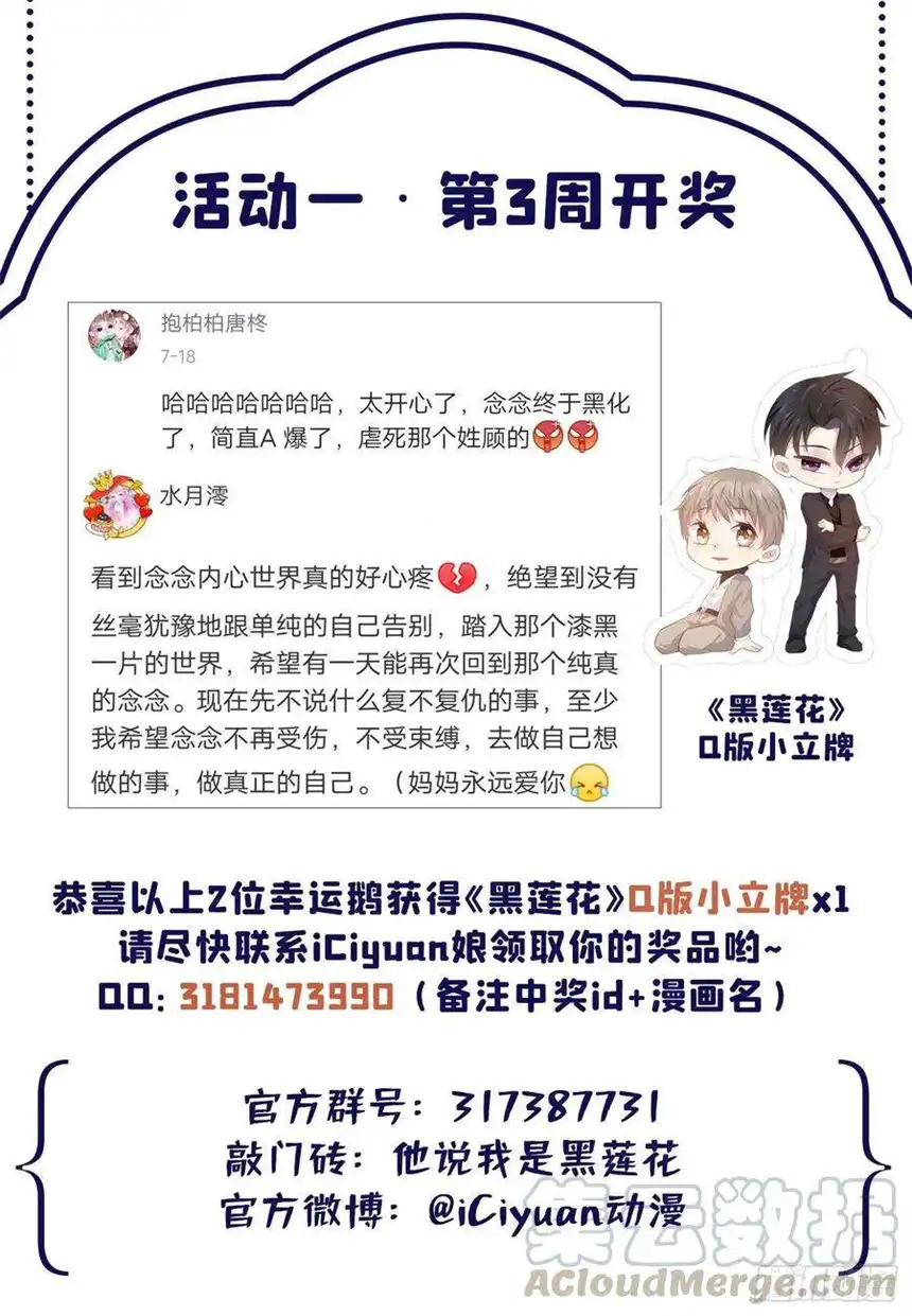 他说我是黑莲花73话 痛吗？一定很痛吧