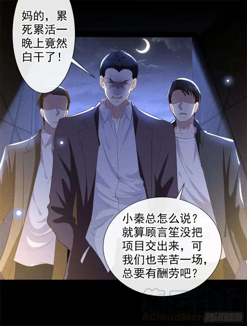 他说我是黑莲花73话 痛吗？一定很痛吧