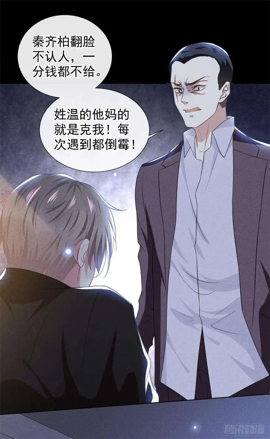 他说我是黑莲花73话 痛吗？一定很痛吧