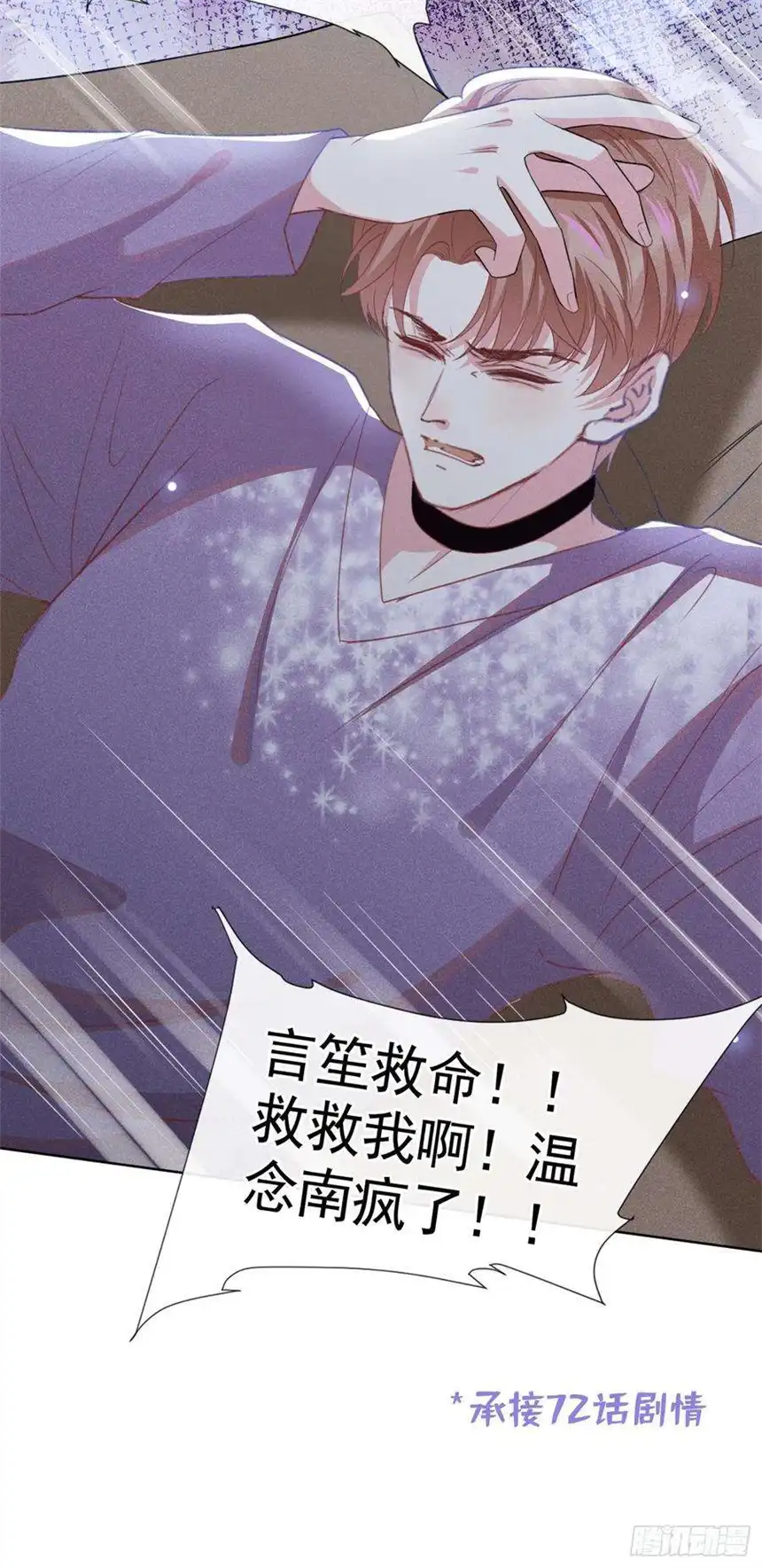 他说我是黑莲花74话 离婚协议，你签字吧