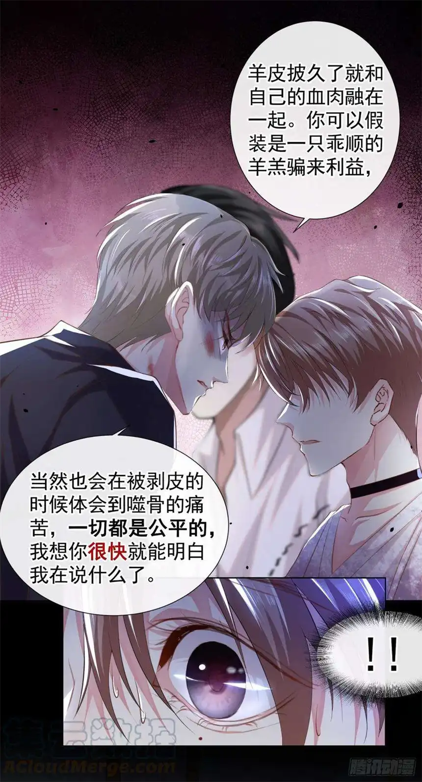 他说我是黑莲花74话 离婚协议，你签字吧