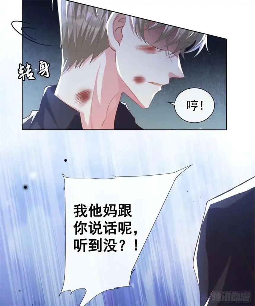 他说我是黑莲花74话 离婚协议，你签字吧