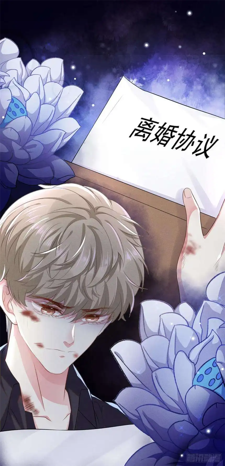 他说我是黑莲花74话 离婚协议，你签字吧