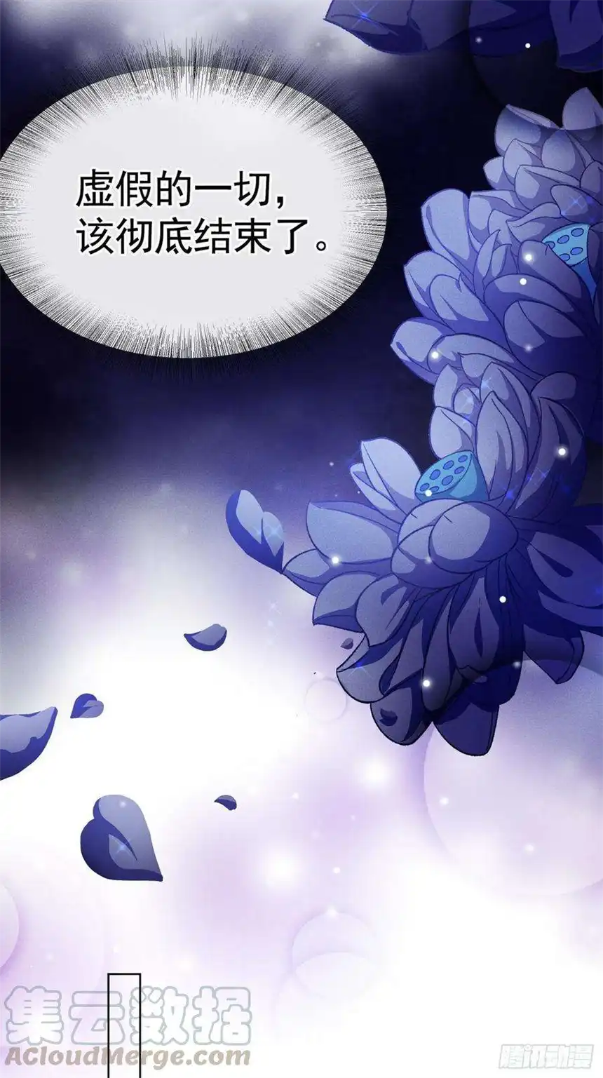 他说我是黑莲花74话 离婚协议，你签字吧