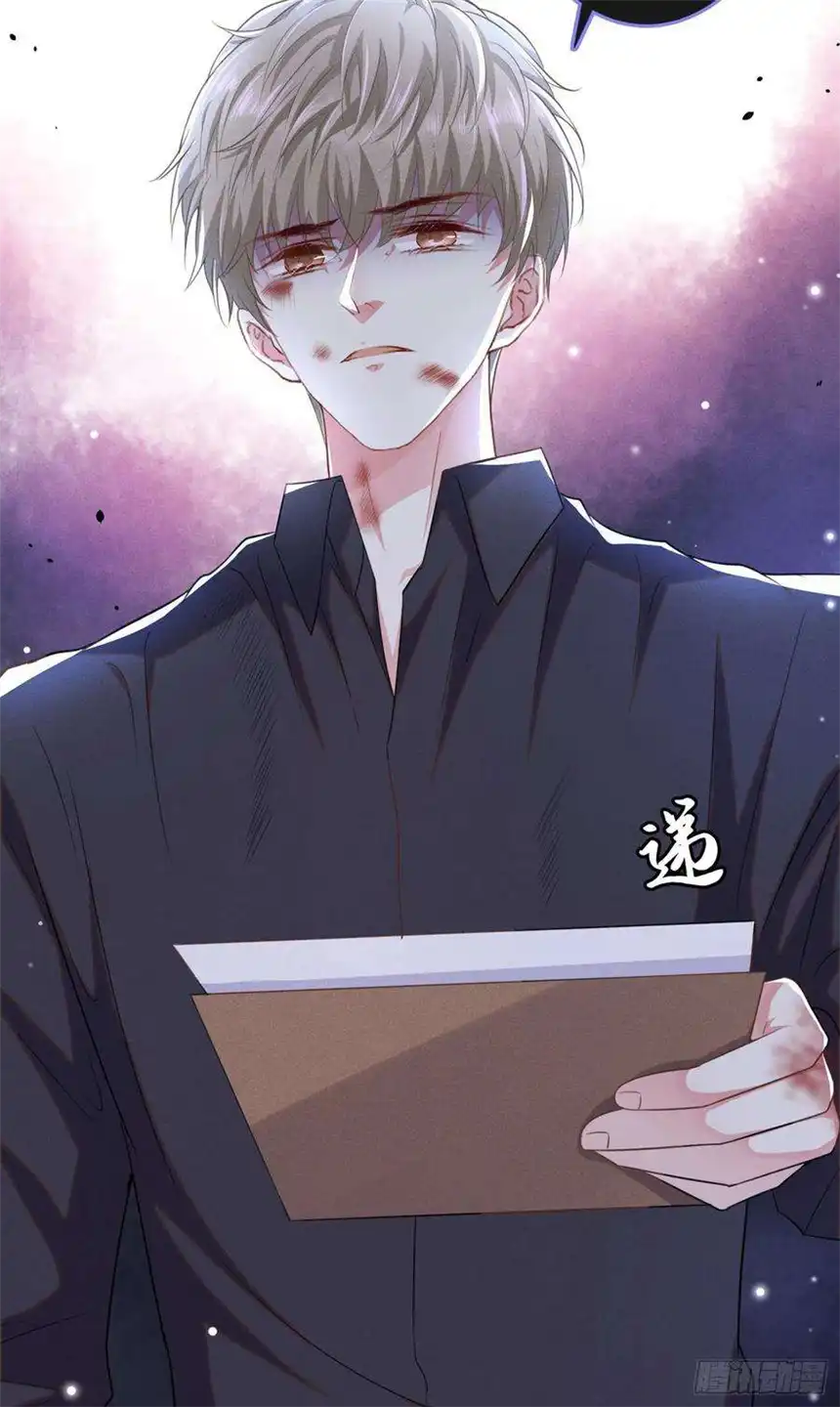 他说我是黑莲花74话 离婚协议，你签字吧