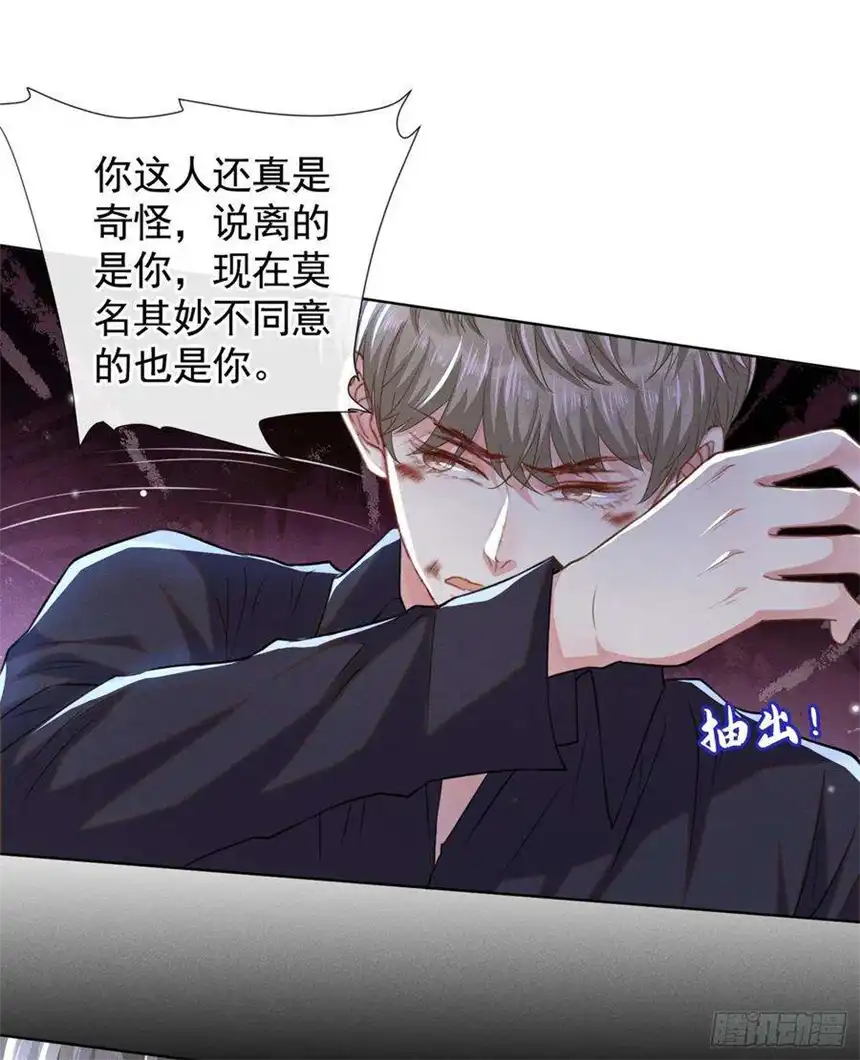 他说我是黑莲花74话 离婚协议，你签字吧