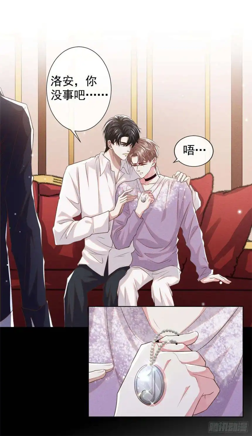 他说我是黑莲花74话 离婚协议，你签字吧