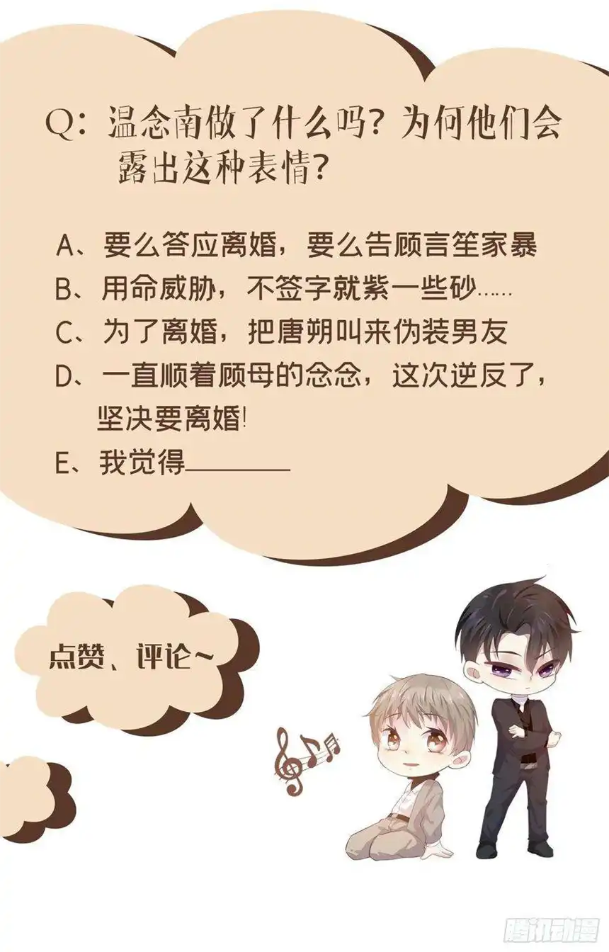 他说我是黑莲花74话 离婚协议，你签字吧