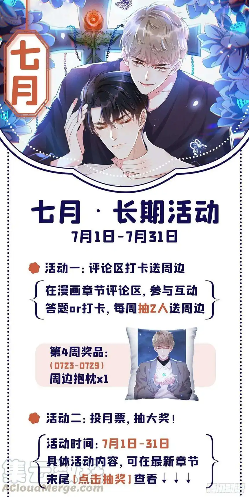 他说我是黑莲花74话 离婚协议，你签字吧