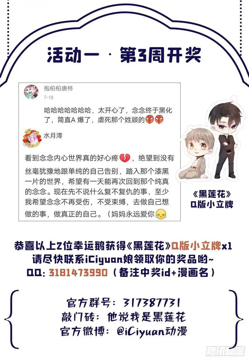 他说我是黑莲花74话 离婚协议，你签字吧