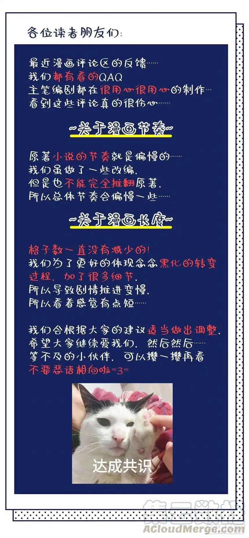 他说我是黑莲花74话 离婚协议，你签字吧