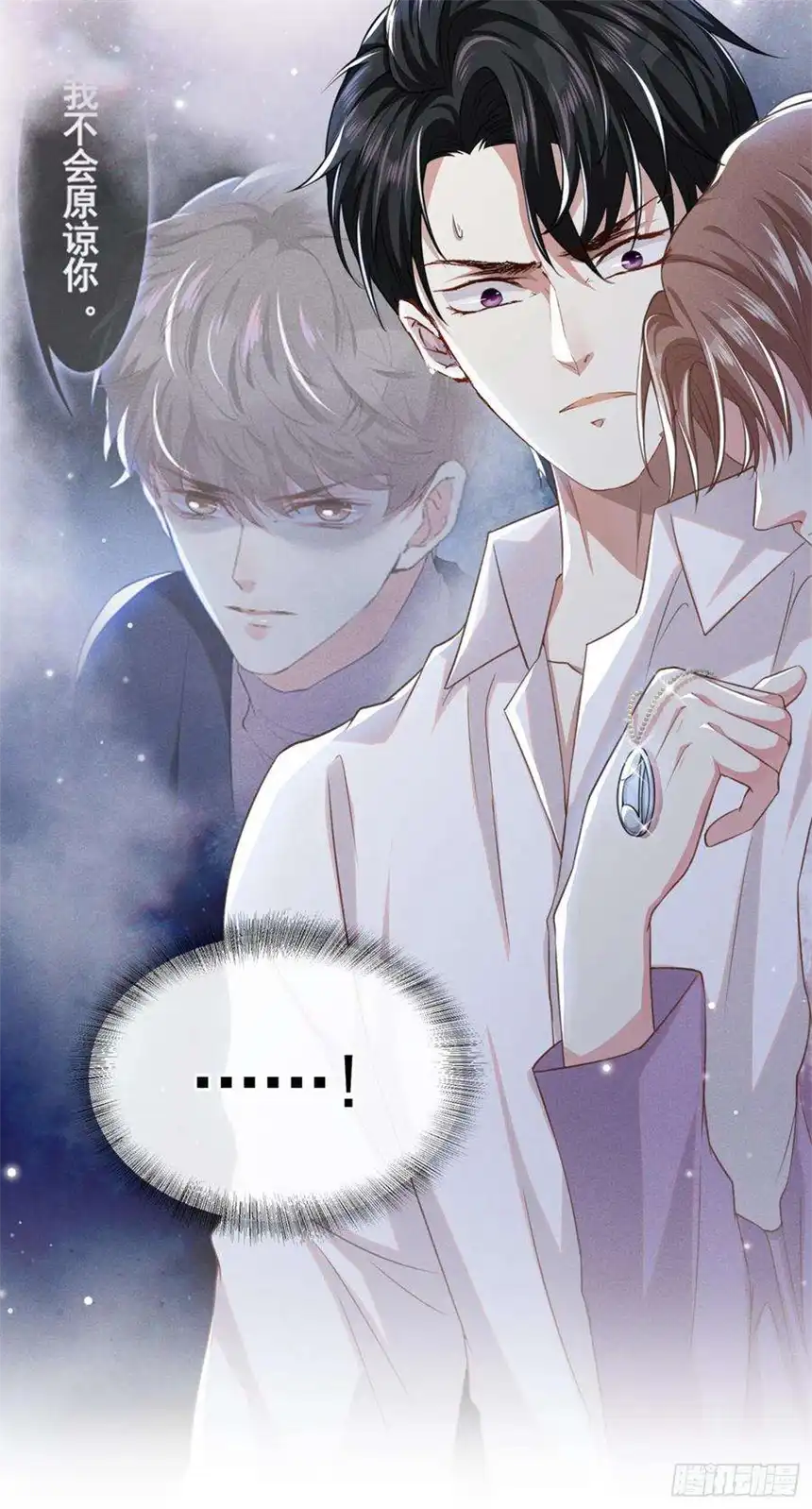 他说我是黑莲花74话 离婚协议，你签字吧