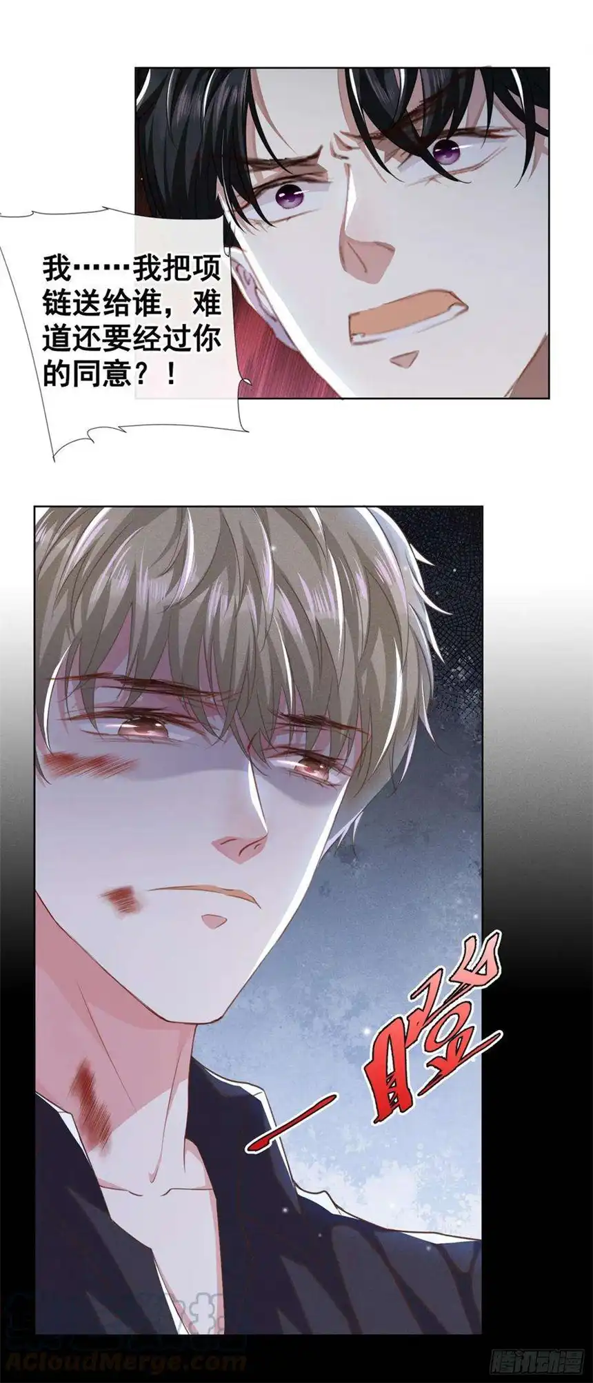 他说我是黑莲花74话 离婚协议，你签字吧