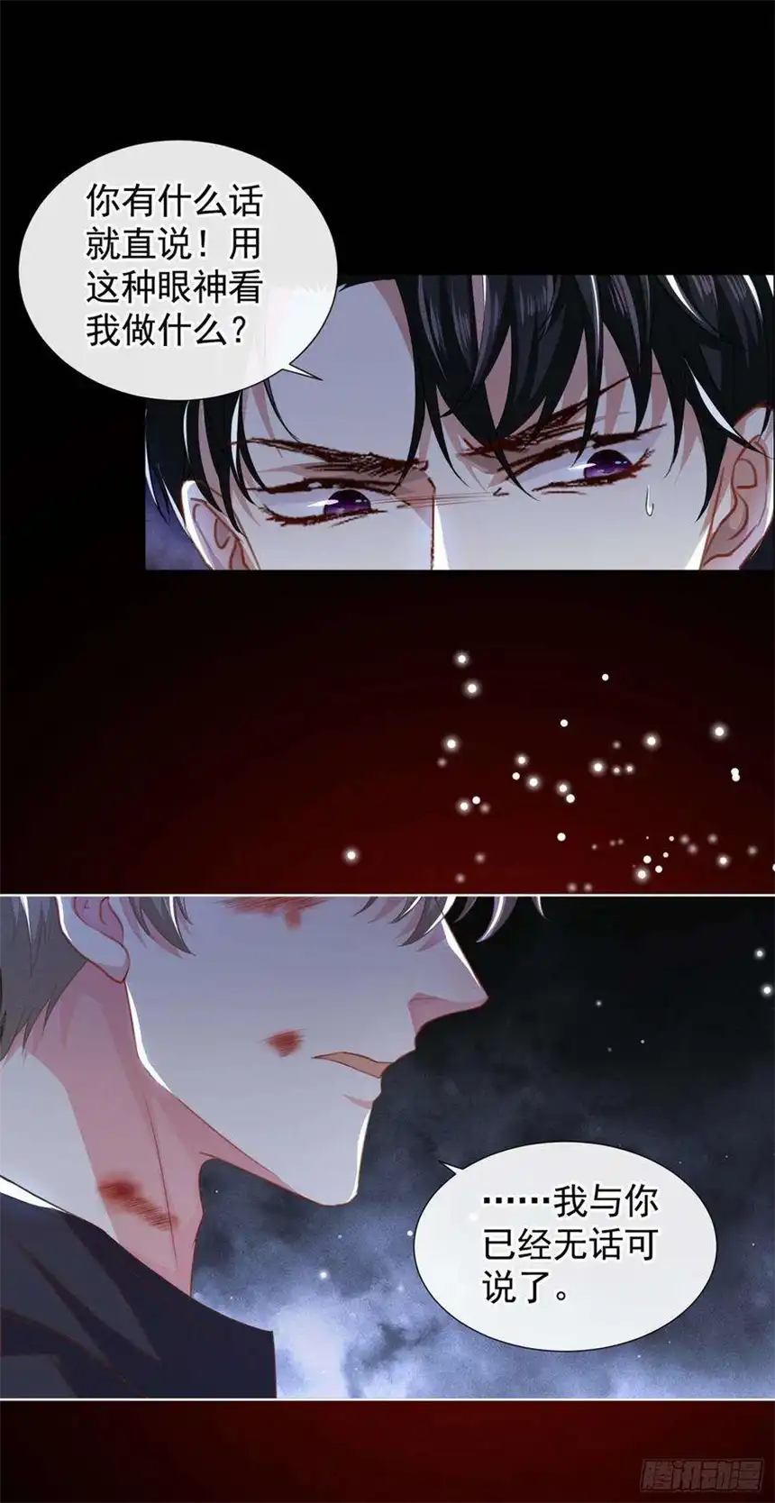 他说我是黑莲花74话 离婚协议，你签字吧