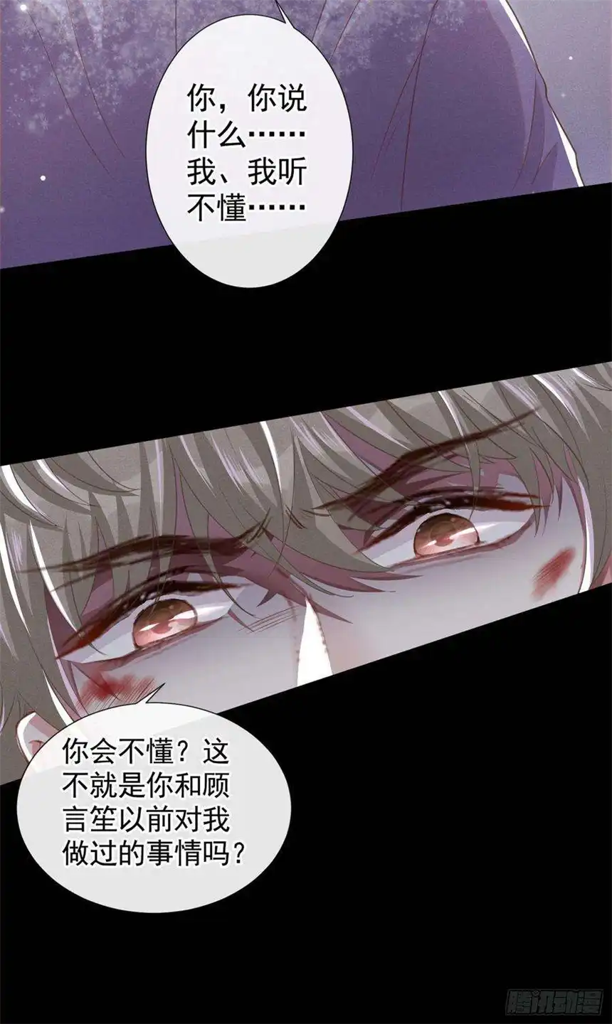 他说我是黑莲花74话 离婚协议，你签字吧