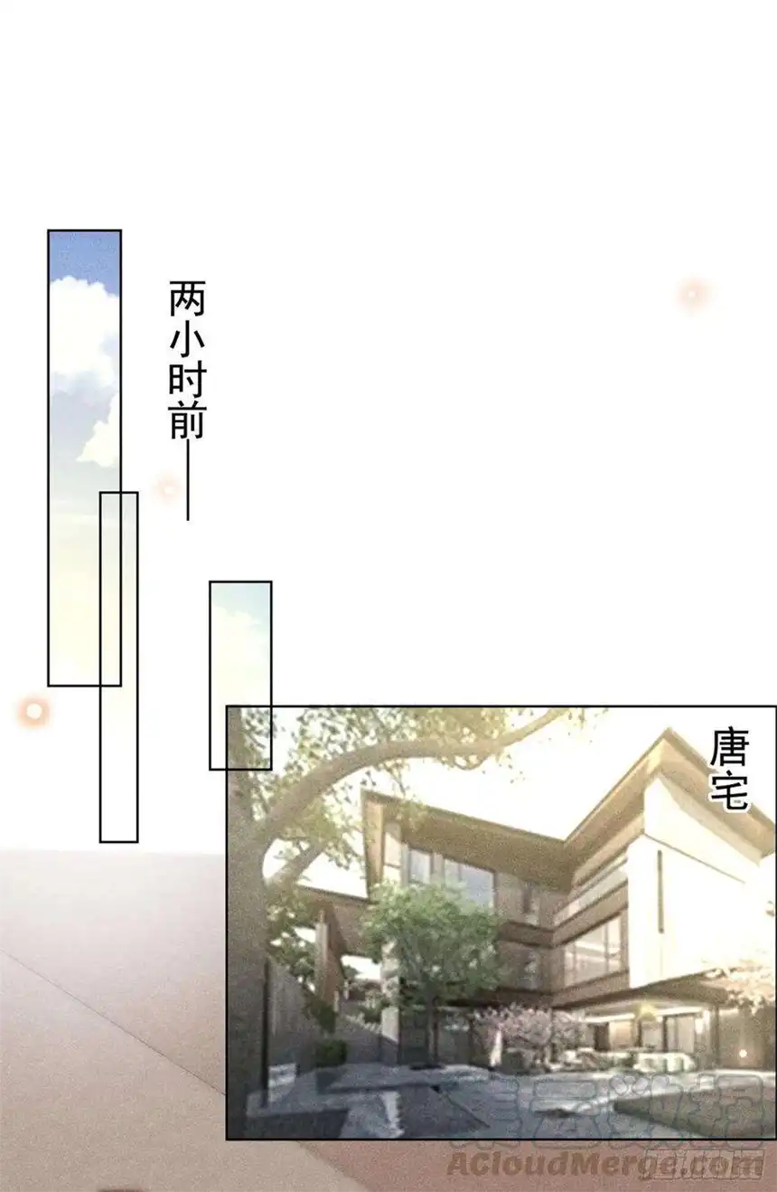 他说我是黑莲花75话 我恨你们！