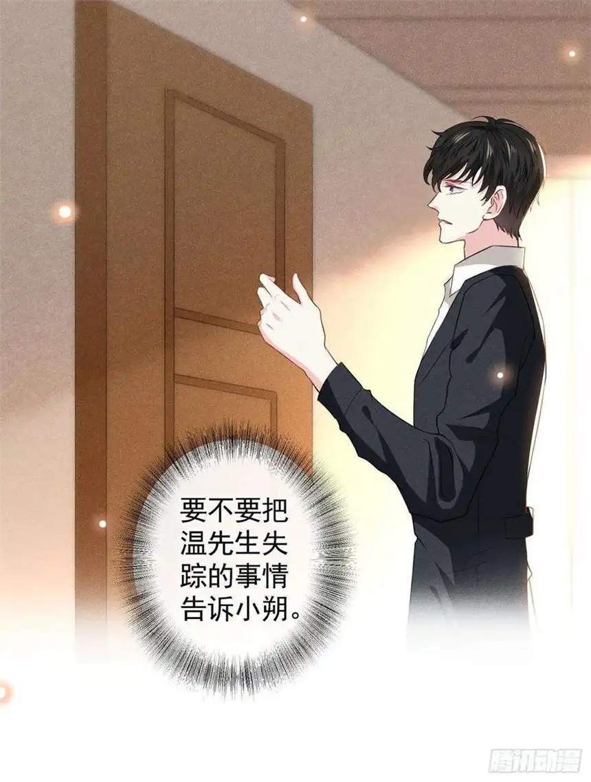 他说我是黑莲花75话 我恨你们！