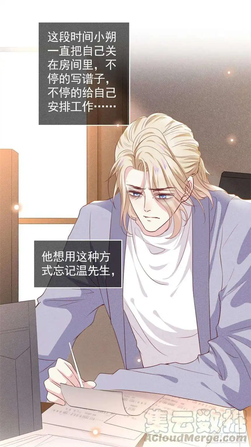 他说我是黑莲花75话 我恨你们！