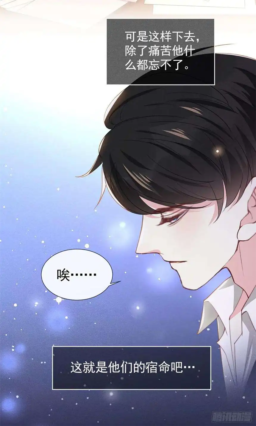 他说我是黑莲花75话 我恨你们！