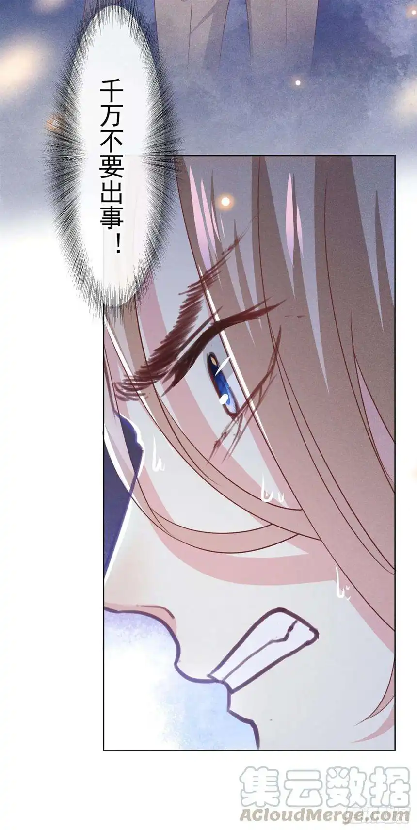 他说我是黑莲花75话 我恨你们！