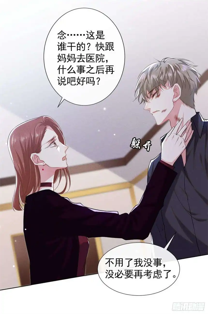 他说我是黑莲花75话 我恨你们！