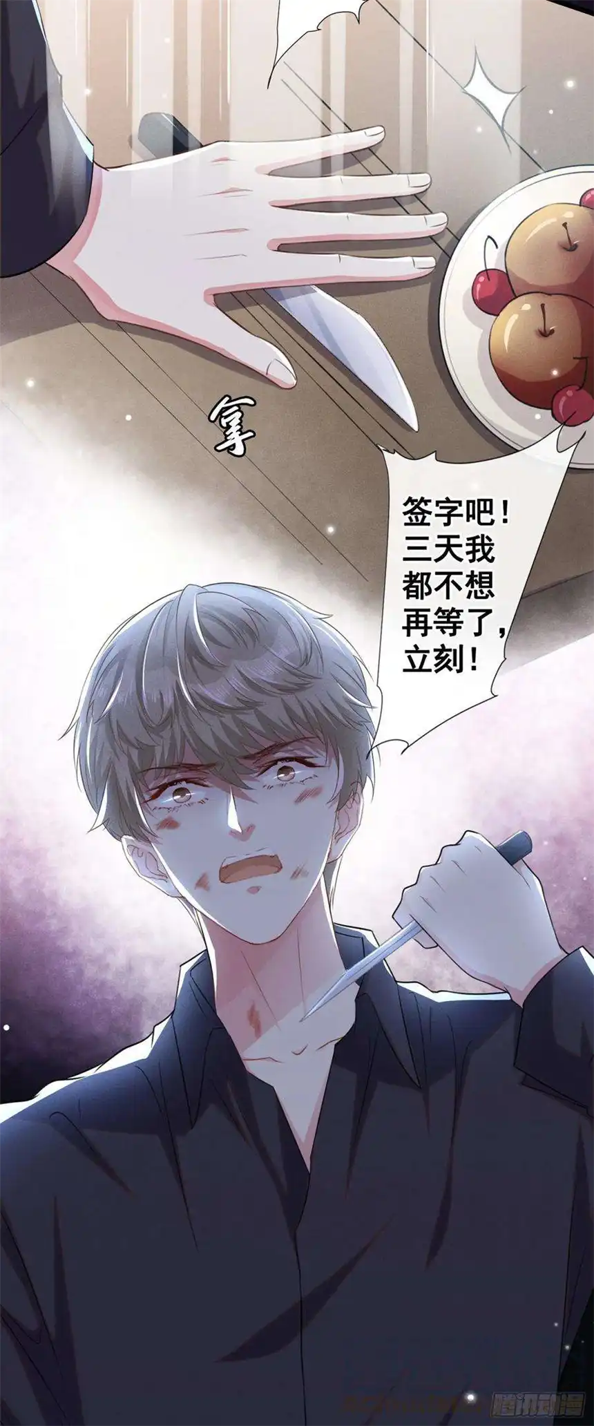 他说我是黑莲花75话 我恨你们！