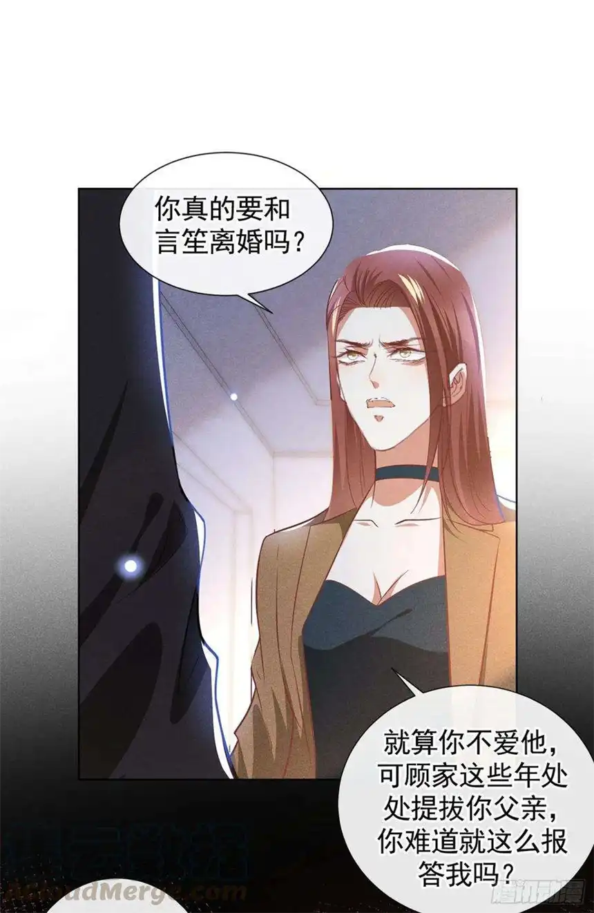 他说我是黑莲花76话 就这样结束了吗？