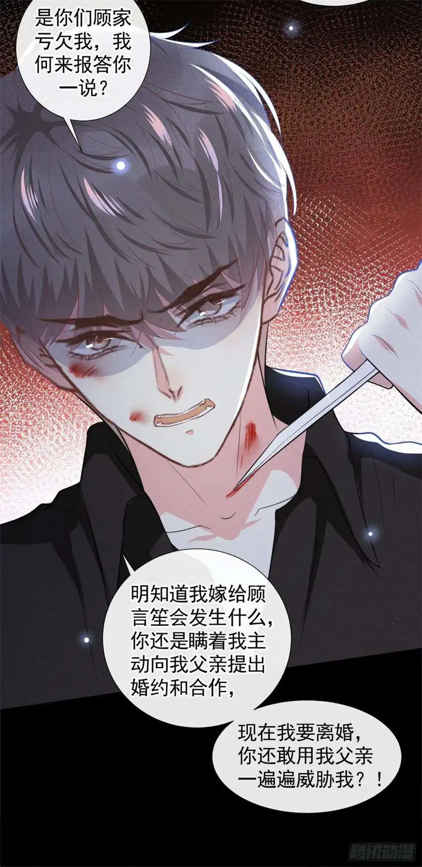 他说我是黑莲花76话 就这样结束了吗？