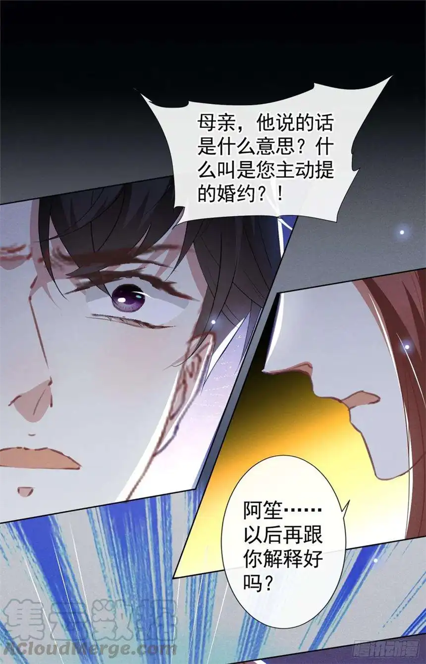 他说我是黑莲花76话 就这样结束了吗？