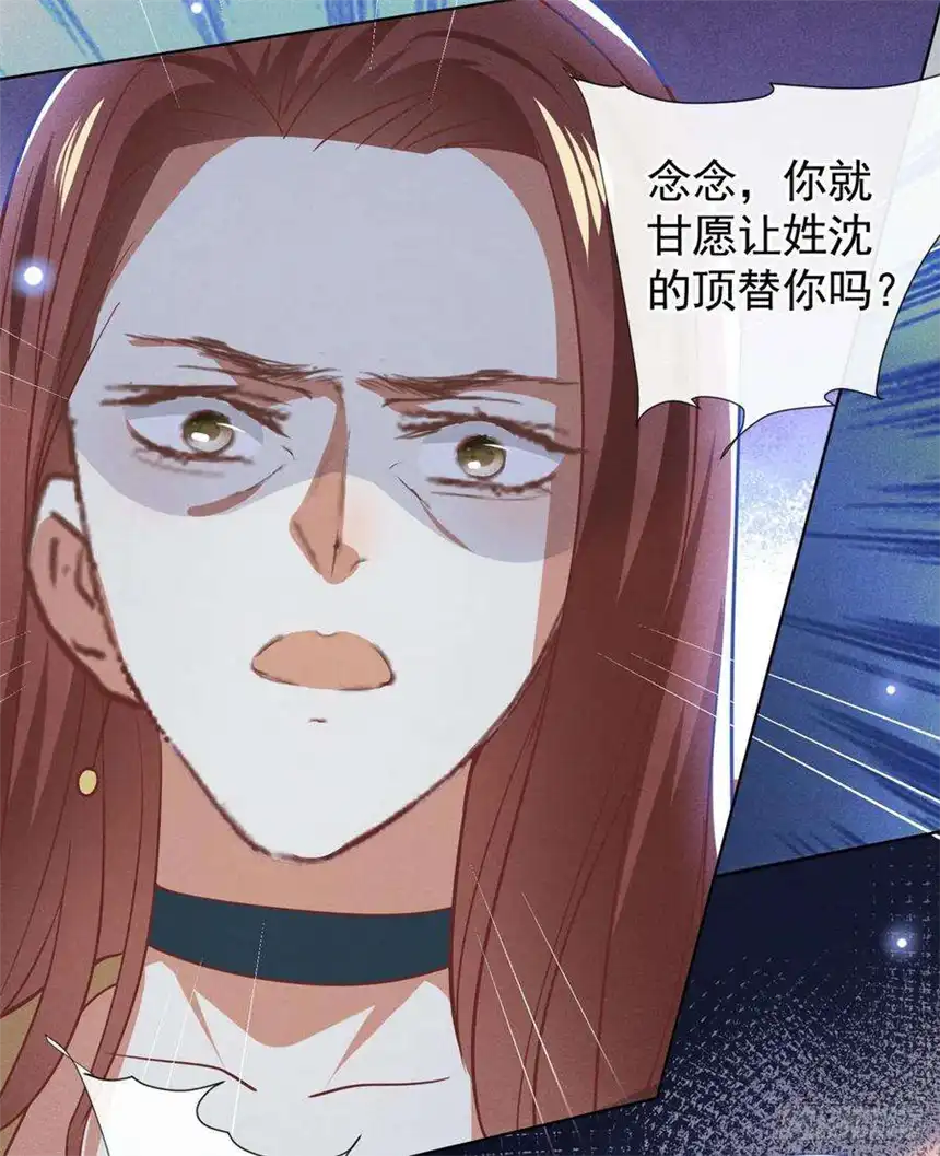 他说我是黑莲花76话 就这样结束了吗？