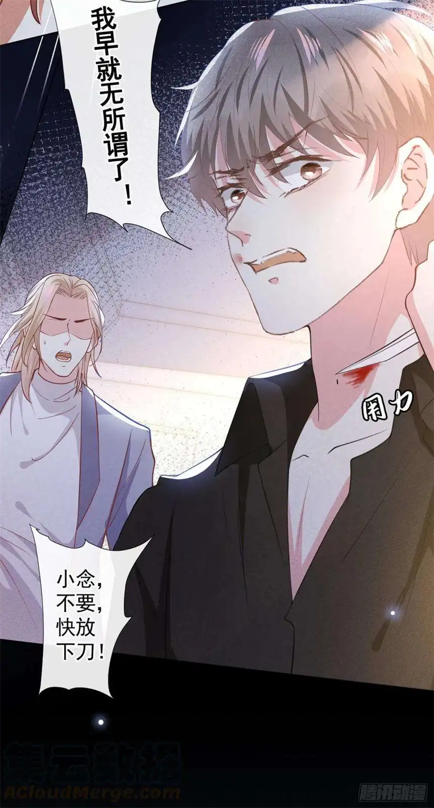 他说我是黑莲花76话 就这样结束了吗？