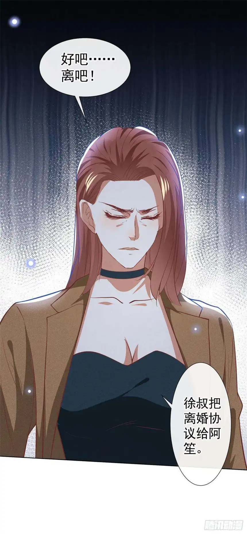 他说我是黑莲花76话 就这样结束了吗？