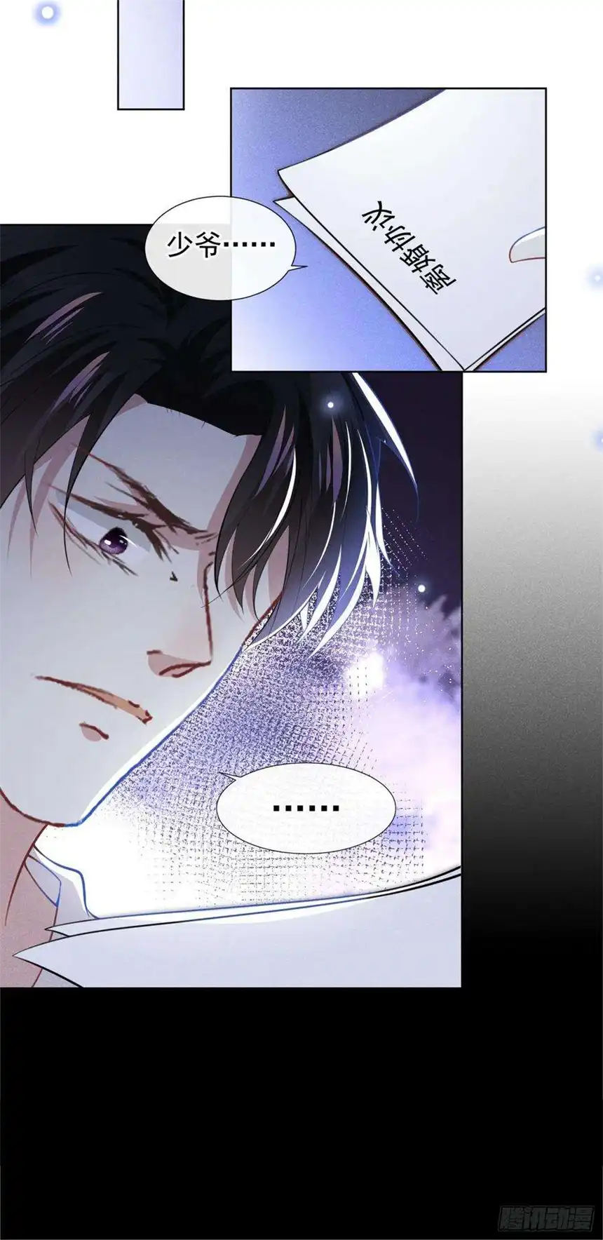 他说我是黑莲花76话 就这样结束了吗？