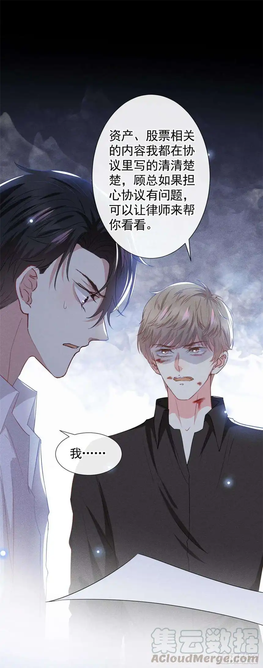 他说我是黑莲花76话 就这样结束了吗？