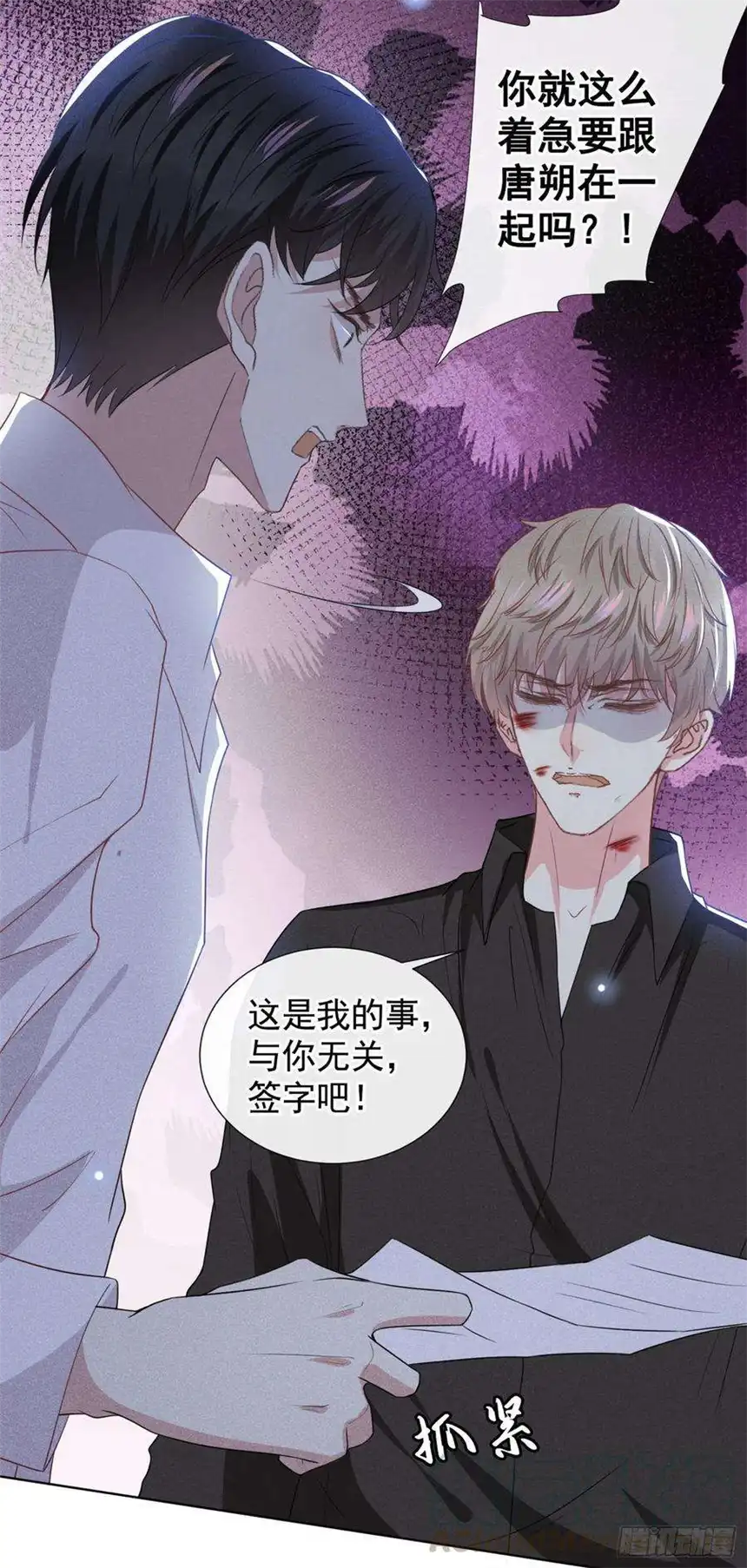 他说我是黑莲花76话 就这样结束了吗？