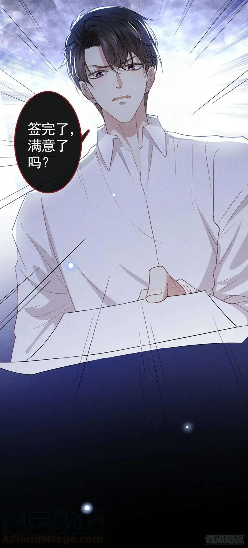 他说我是黑莲花76话 就这样结束了吗？