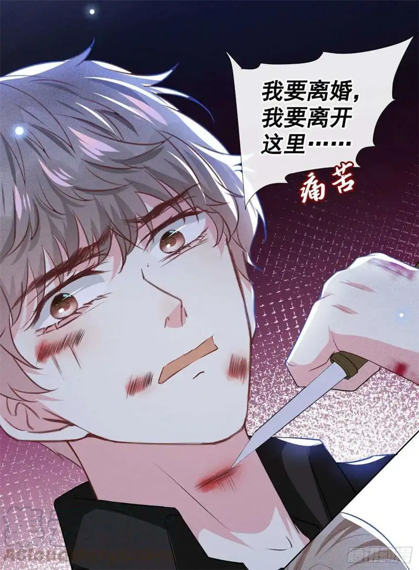 他说我是黑莲花76话 就这样结束了吗？