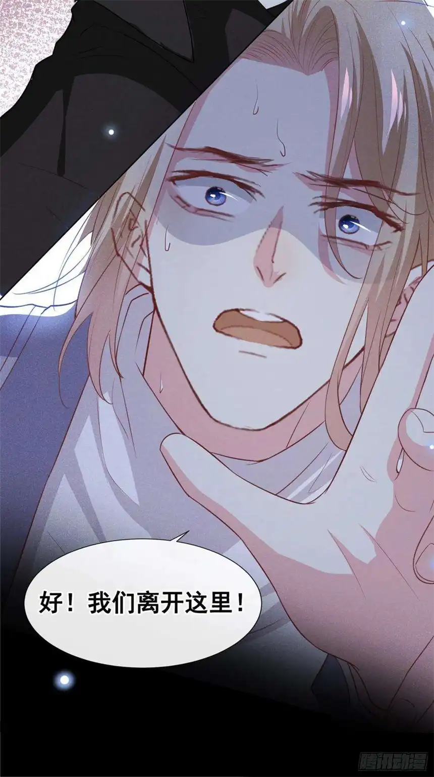 他说我是黑莲花76话 就这样结束了吗？