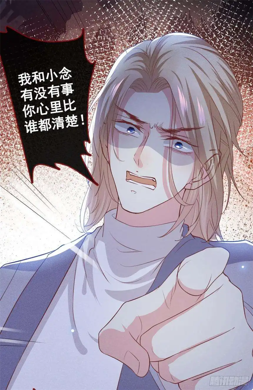 他说我是黑莲花76话 就这样结束了吗？