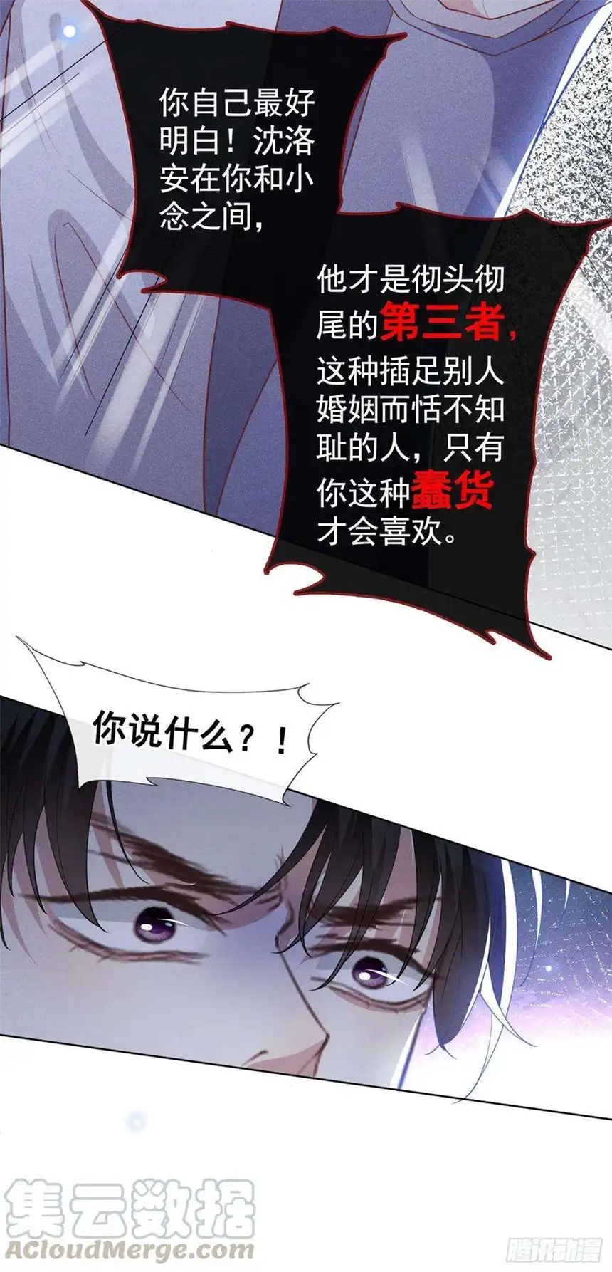 他说我是黑莲花76话 就这样结束了吗？