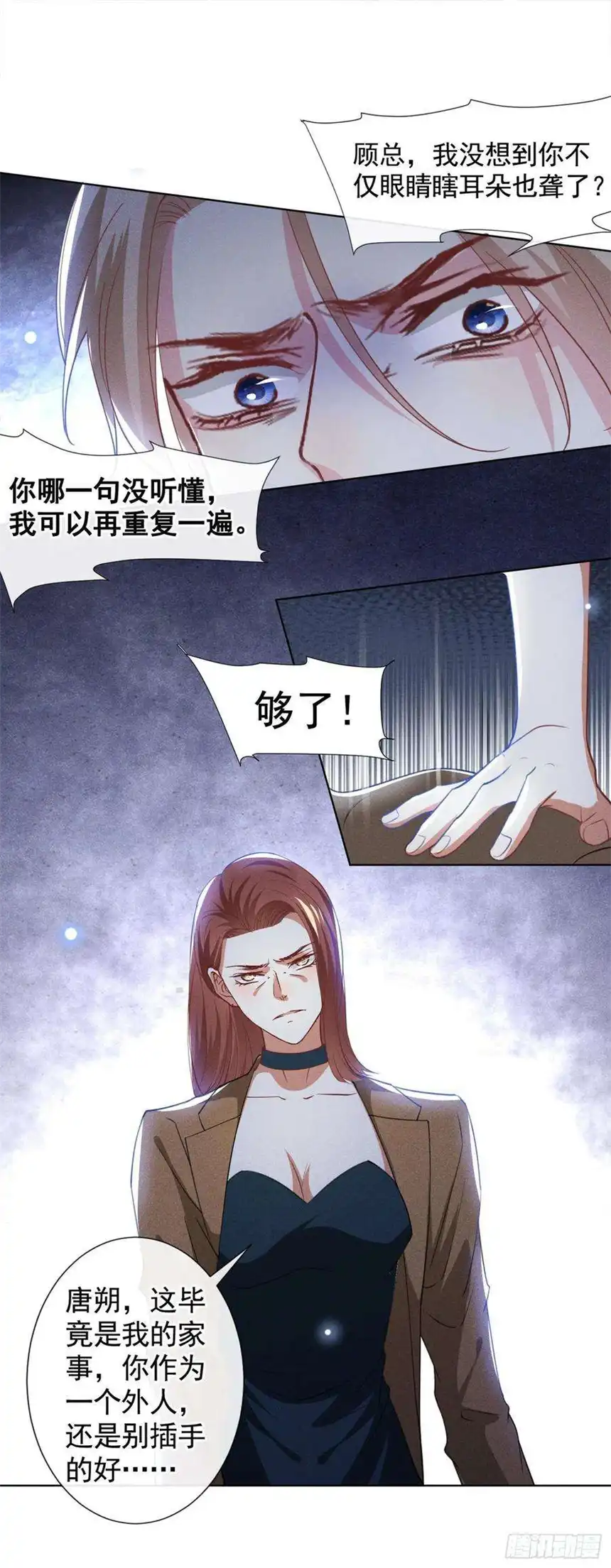 他说我是黑莲花76话 就这样结束了吗？