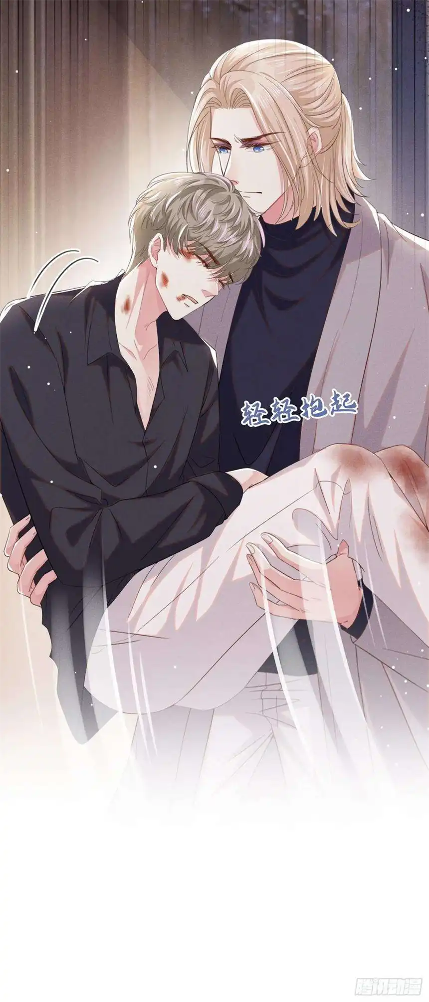 他说我是黑莲花77话 我不许你离开！