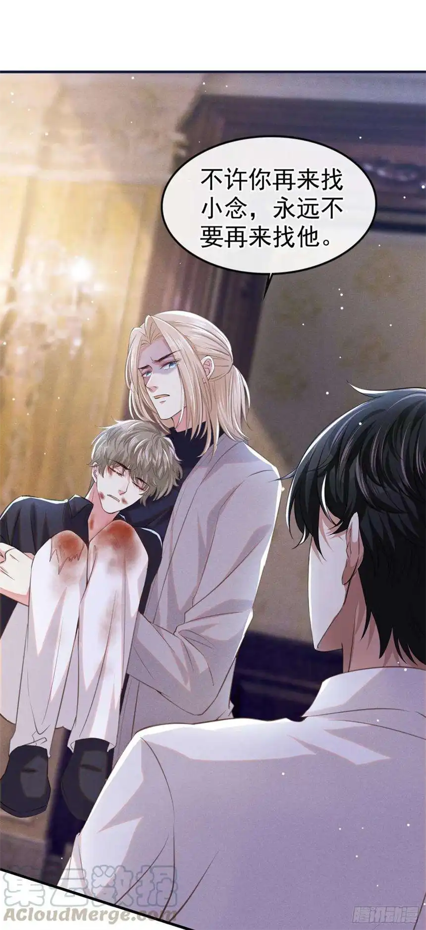 他说我是黑莲花77话 我不许你离开！