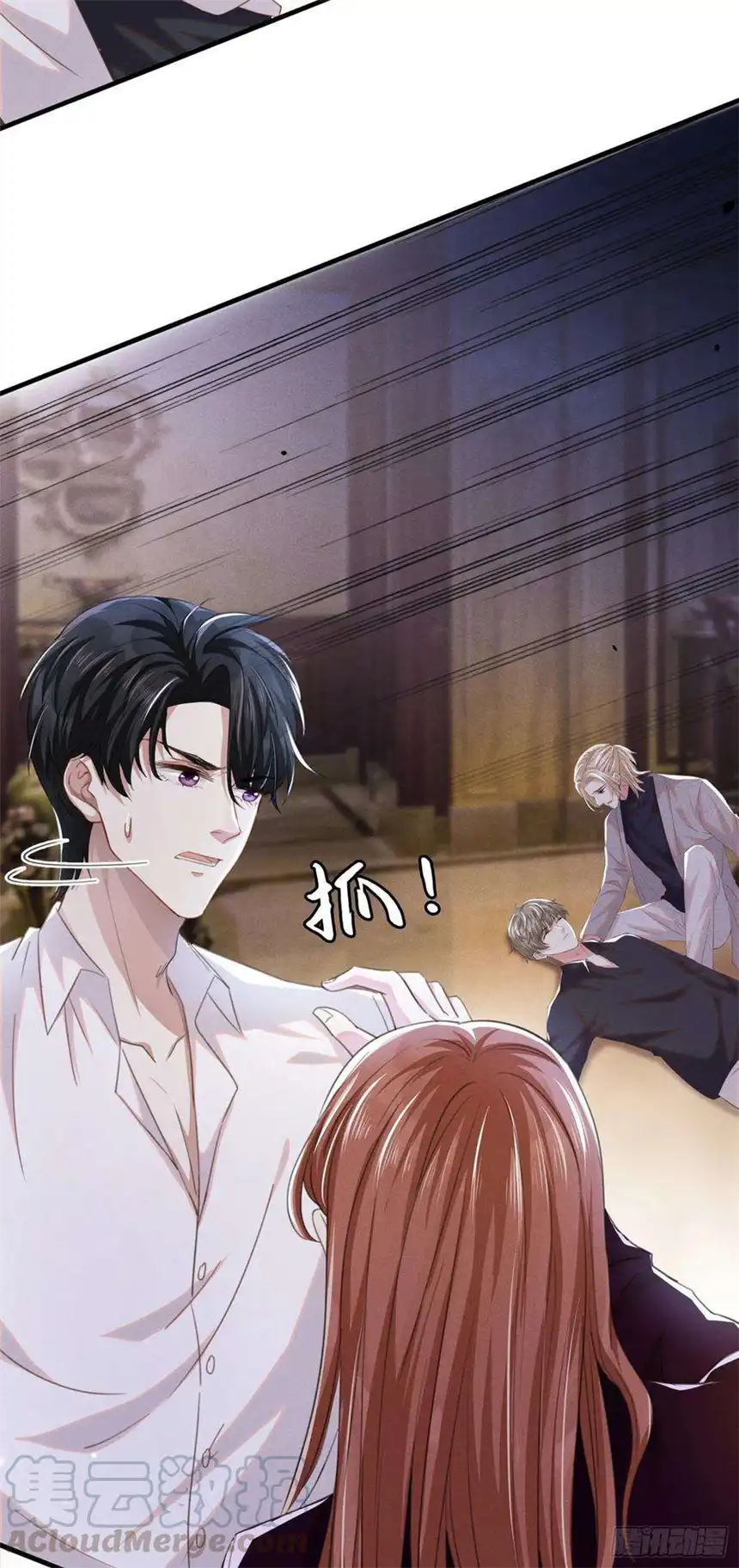 他说我是黑莲花77话 我不许你离开！