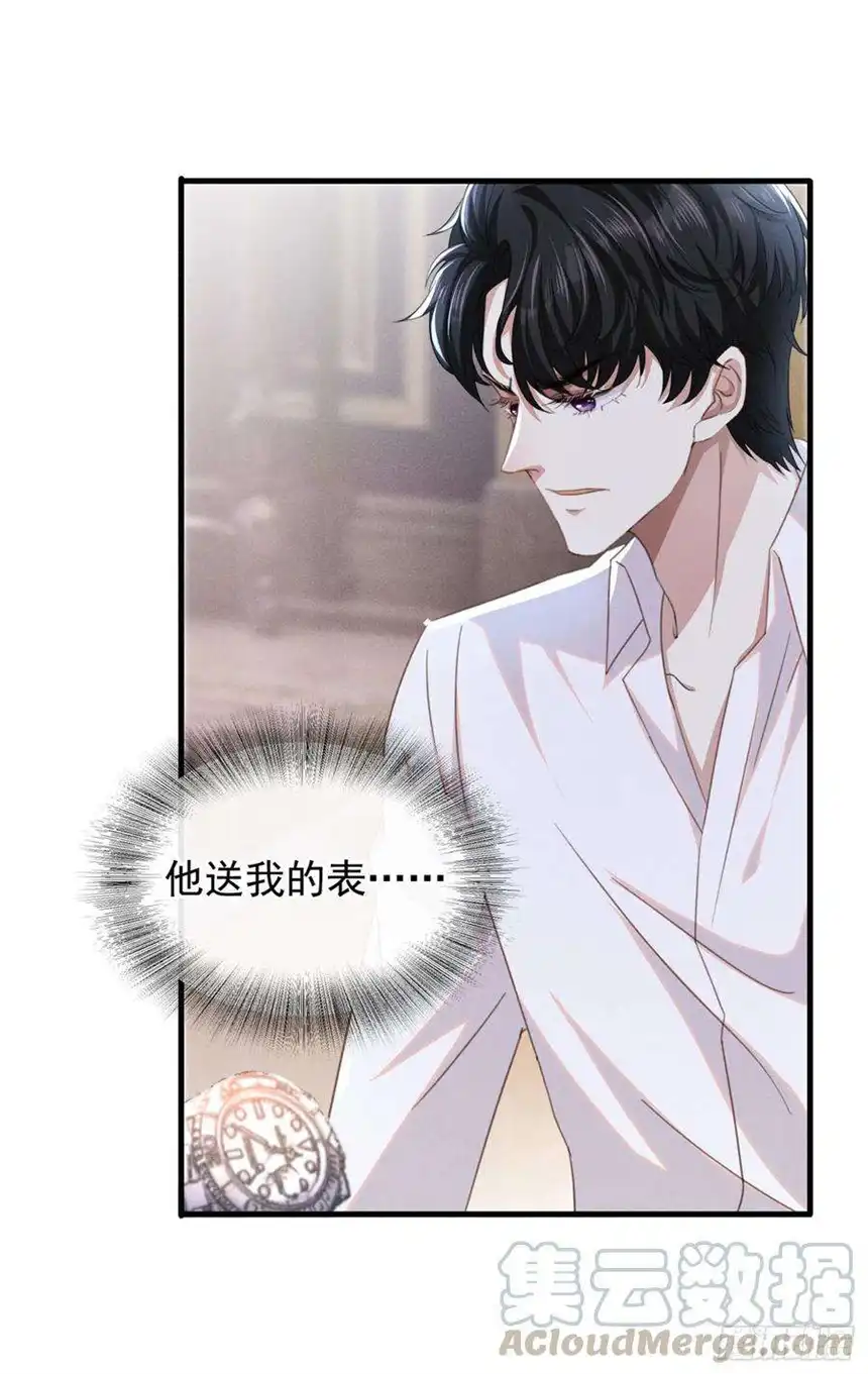 他说我是黑莲花77话 我不许你离开！