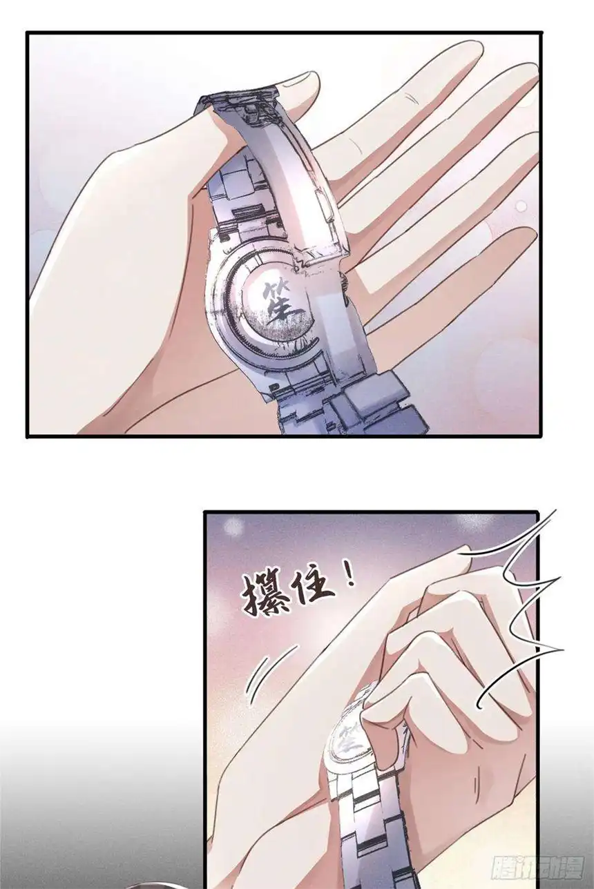 他说我是黑莲花77话 我不许你离开！