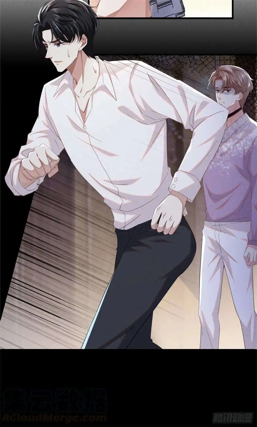 他说我是黑莲花77话 我不许你离开！