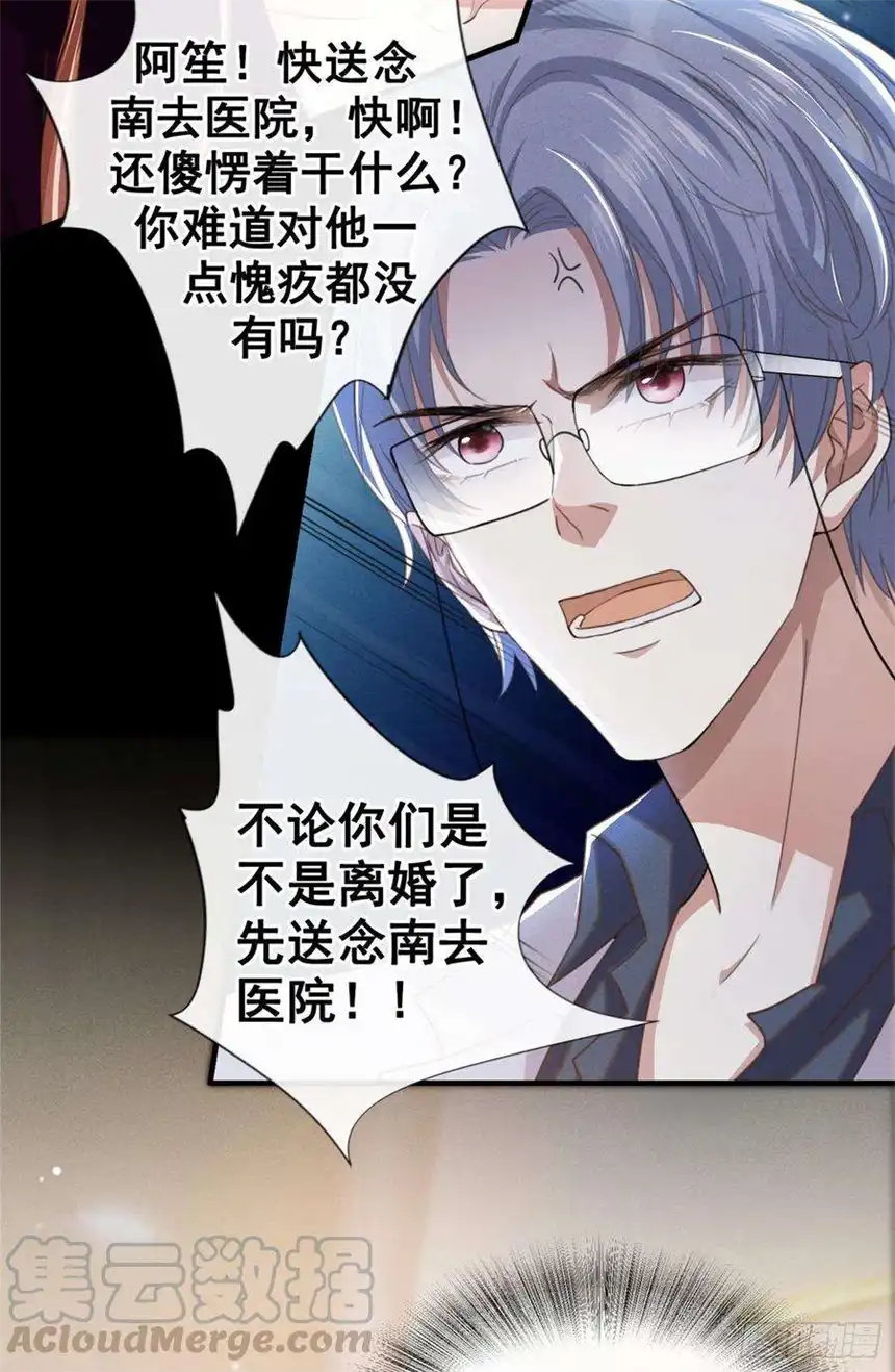 他说我是黑莲花77话 我不许你离开！